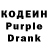 Кодеиновый сироп Lean напиток Lean (лин) Aleksandrs Isajevs