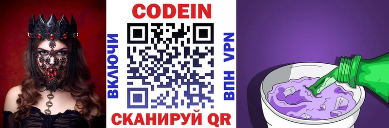 где найти наркотики Тара Кодеиновый сироп Lean напиток Lean (лин)