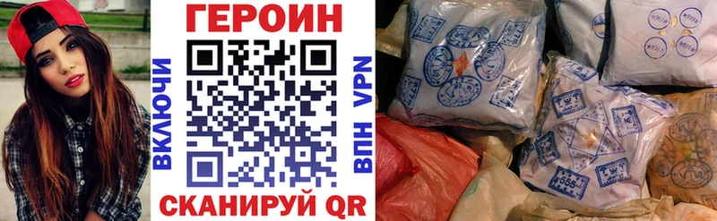 Героин Heroin  купить закладку  Тара 